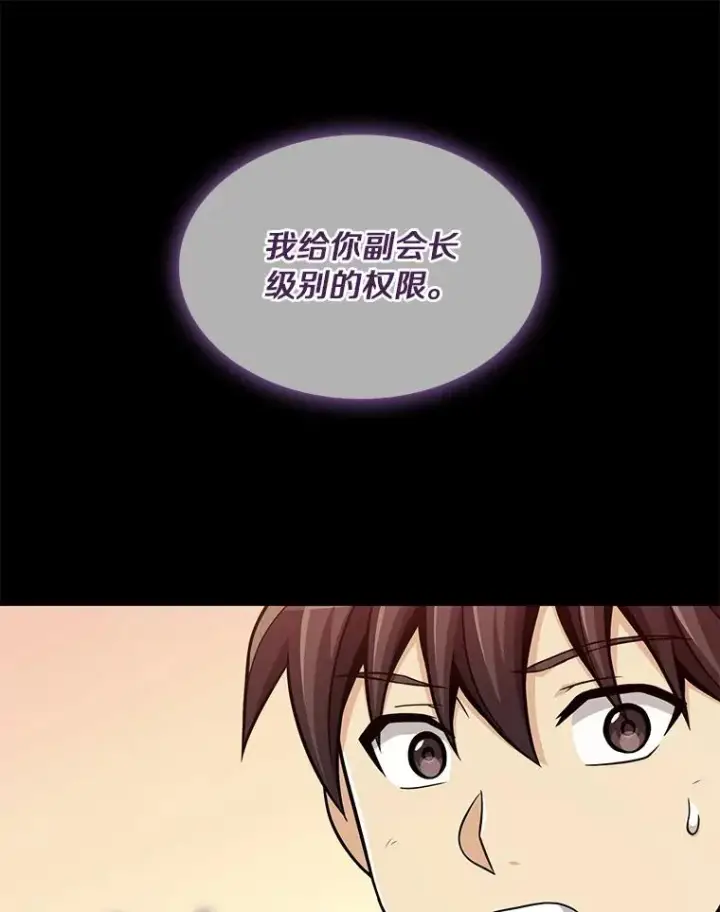 漫画《魔弹射手》87.地下城第12张图