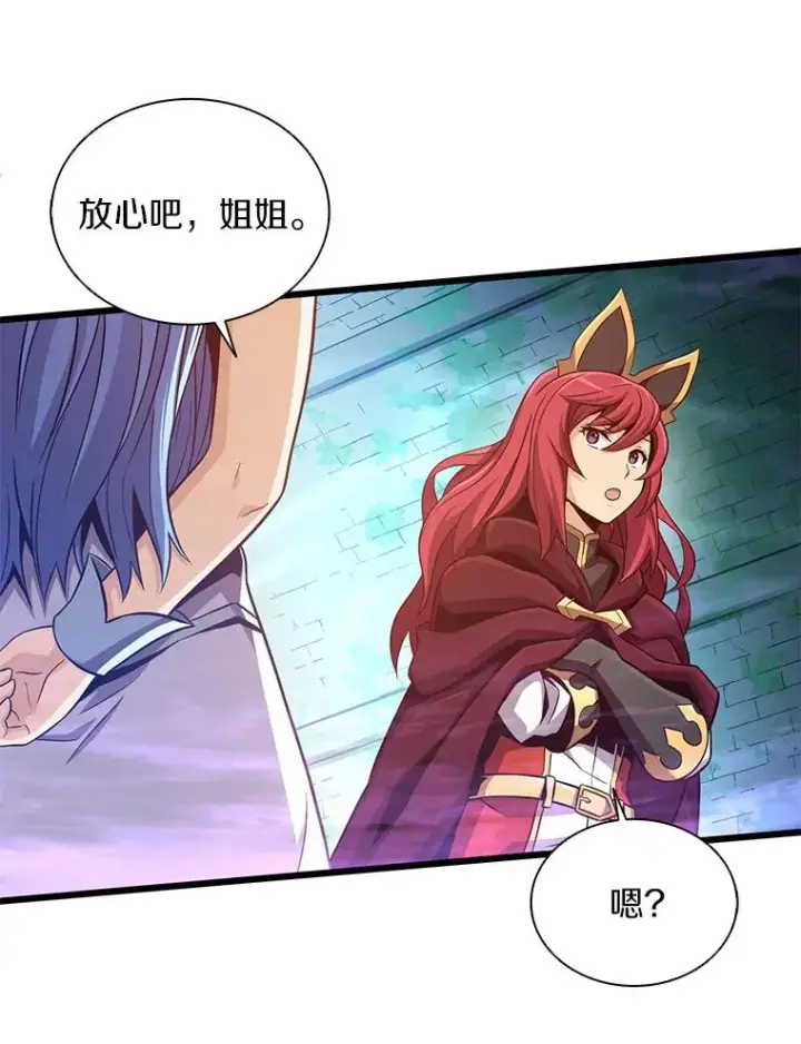 漫画《魔弹射手》87.地下城第120张图