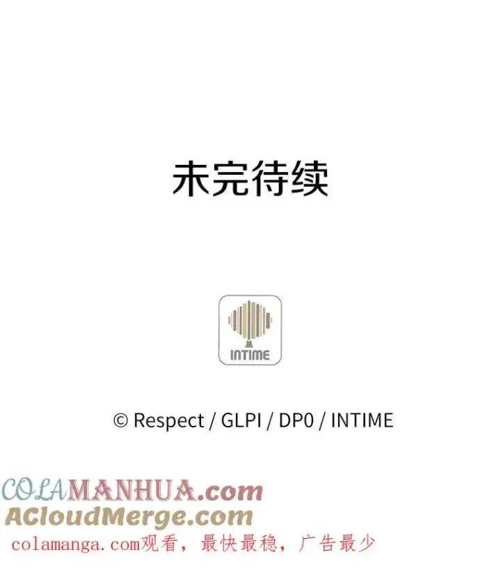 漫画《魔弹射手》87.地下城第125张图