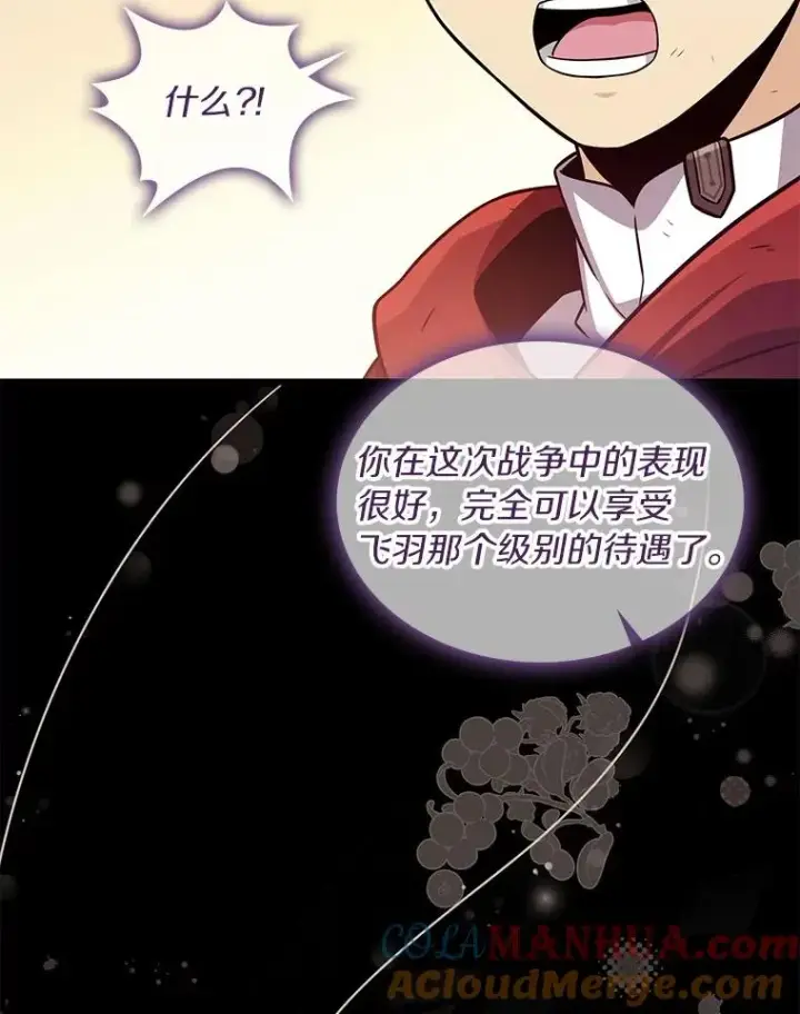 漫画《魔弹射手》87.地下城第13张图