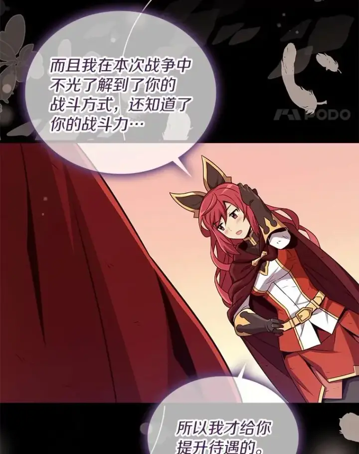 漫画《魔弹射手》87.地下城第14张图