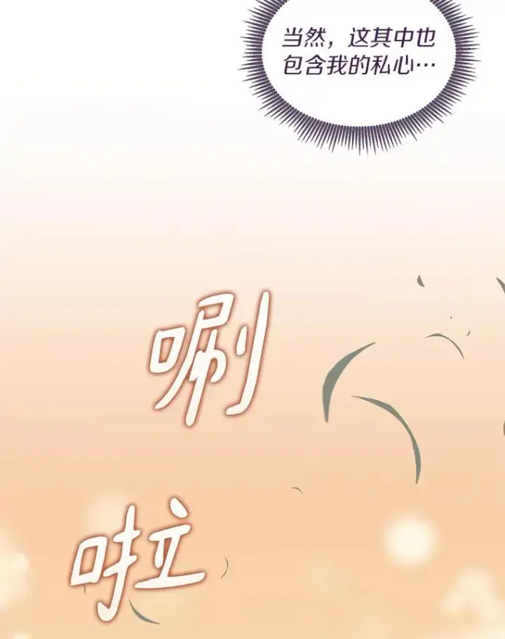 漫画《魔弹射手》87.地下城第16张图