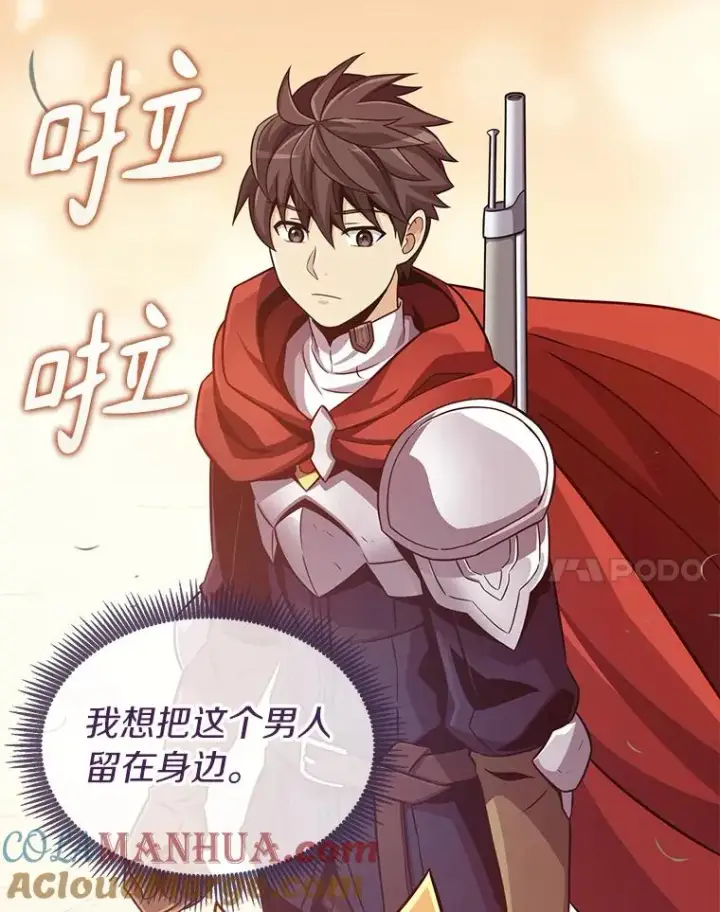 漫画《魔弹射手》87.地下城第17张图