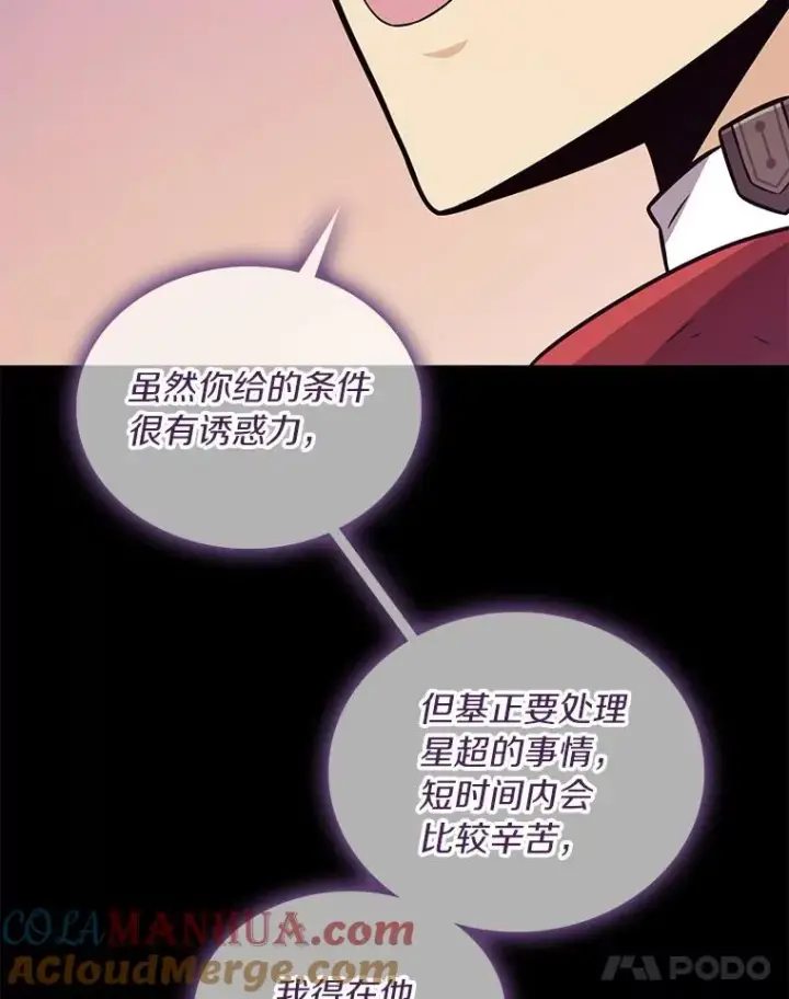 漫画《魔弹射手》87.地下城第21张图