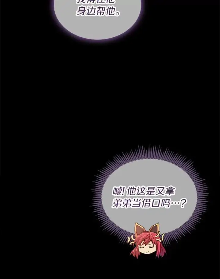 漫画《魔弹射手》87.地下城第22张图
