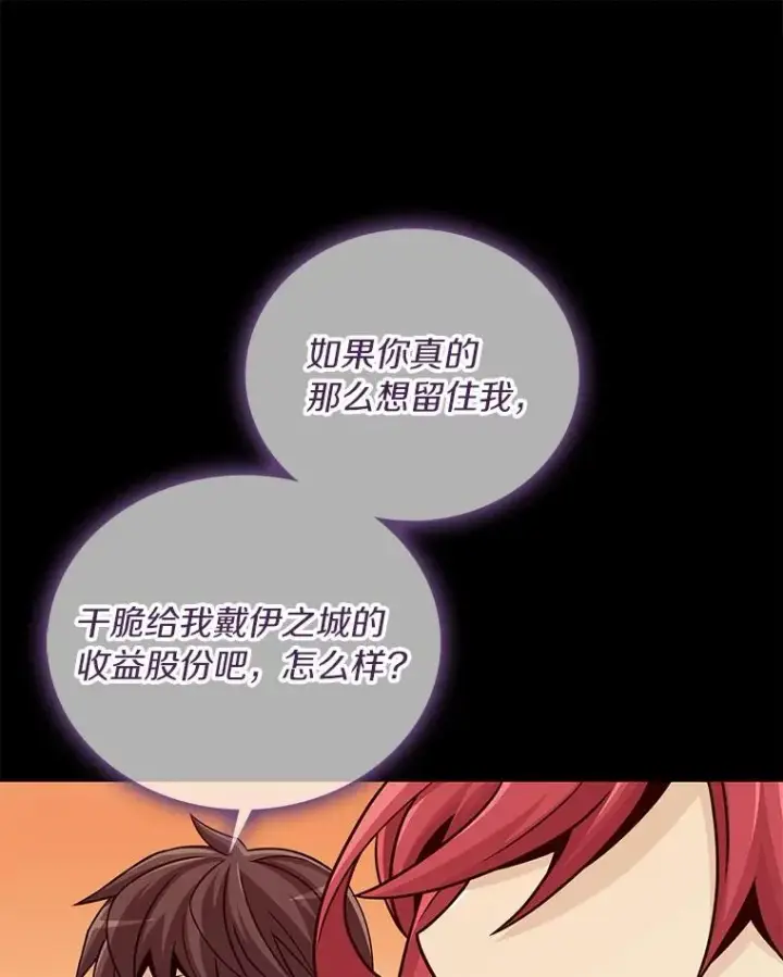 漫画《魔弹射手》87.地下城第23张图