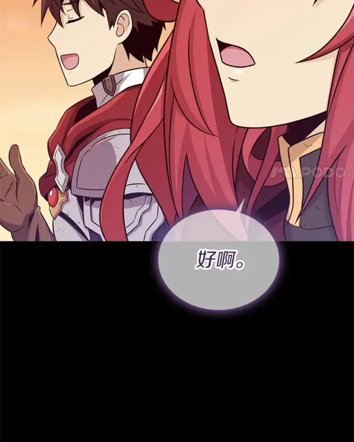 漫画《魔弹射手》87.地下城第24张图