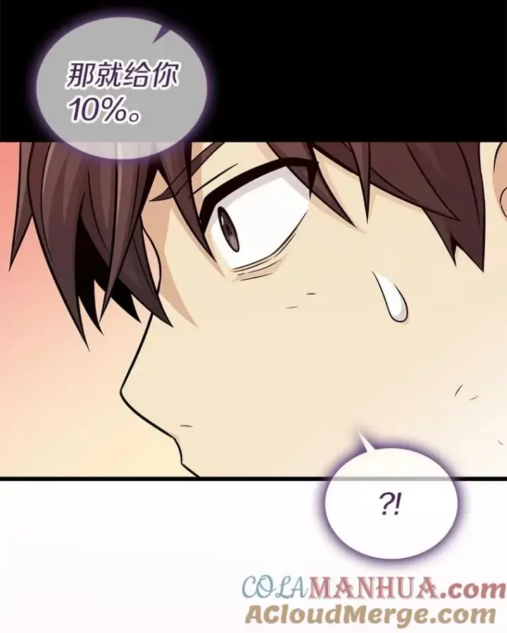 漫画《魔弹射手》87.地下城第25张图