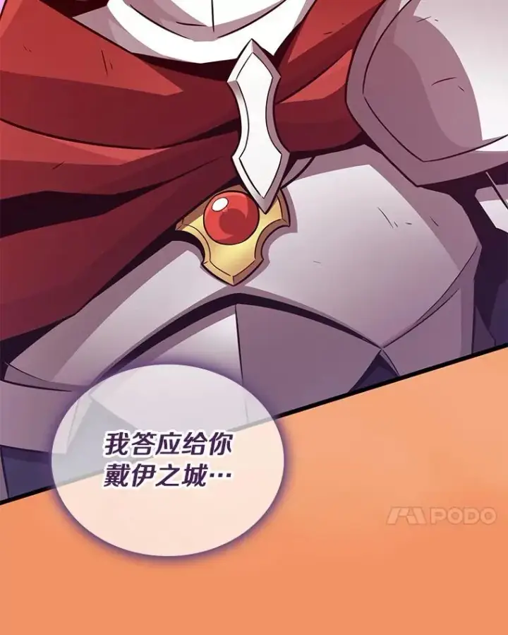漫画《魔弹射手》87.地下城第27张图