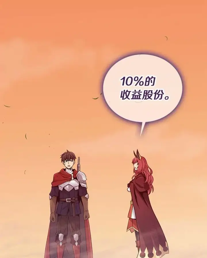 漫画《魔弹射手》87.地下城第28张图
