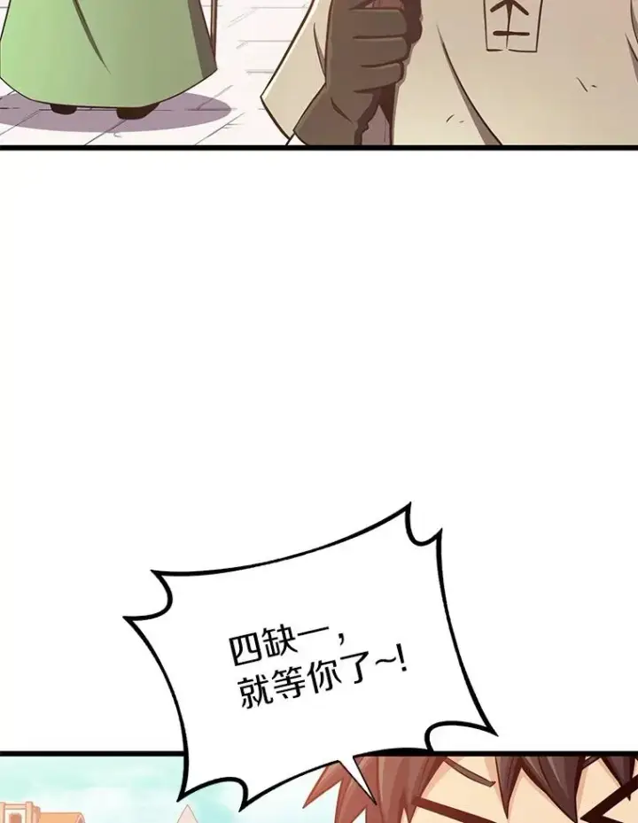 漫画《魔弹射手》87.地下城第3张图