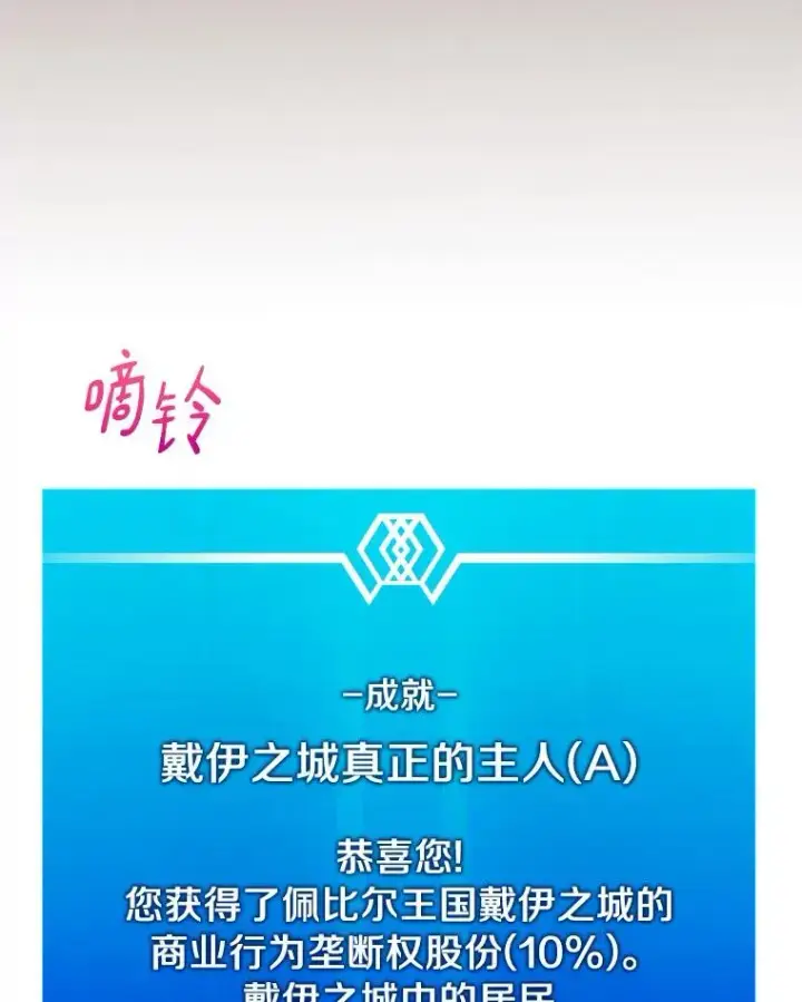 漫画《魔弹射手》87.地下城第30张图