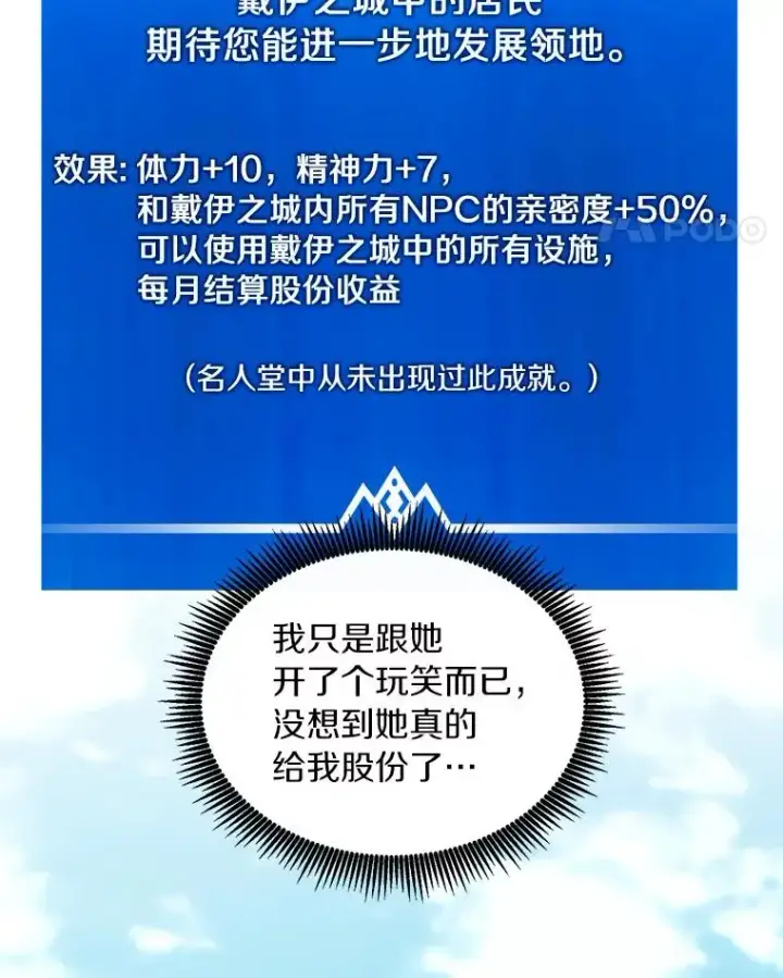 漫画《魔弹射手》87.地下城第31张图