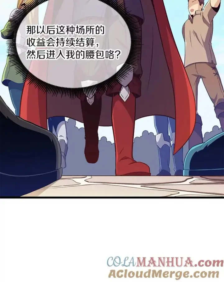 漫画《魔弹射手》87.地下城第33张图