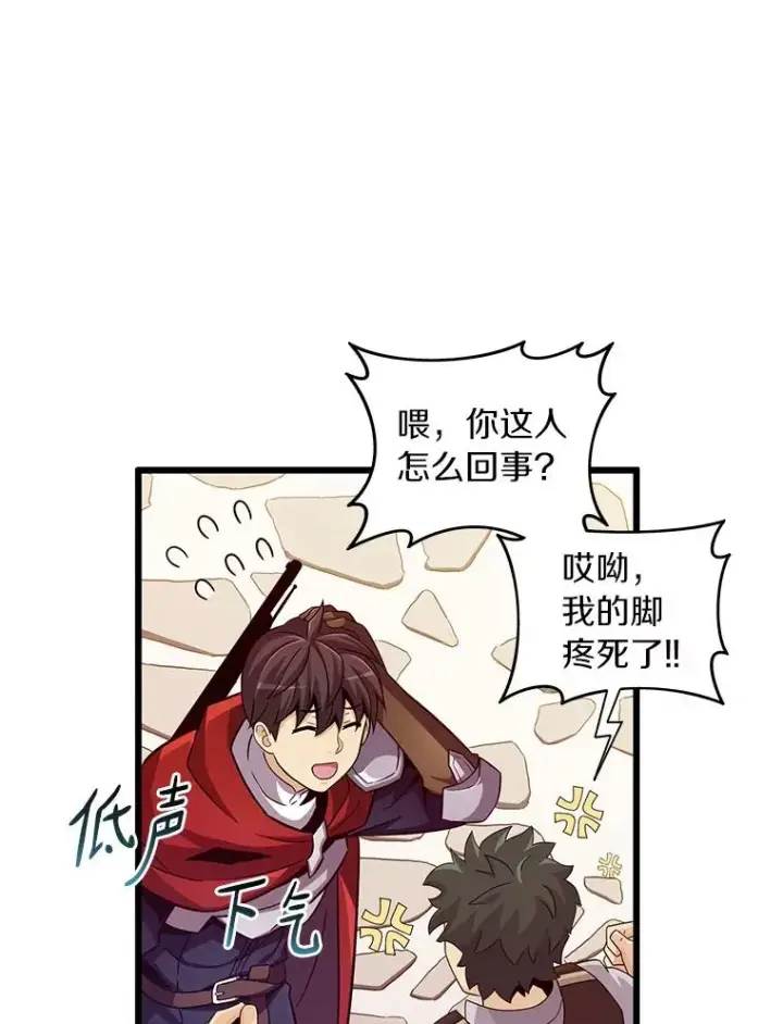 漫画《魔弹射手》87.地下城第35张图