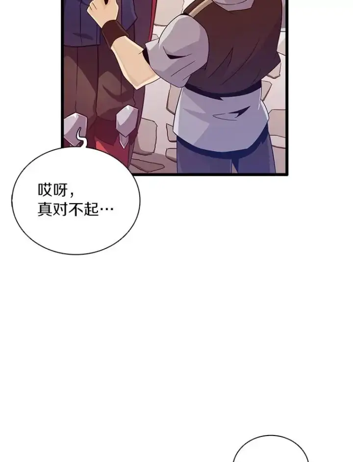 漫画《魔弹射手》87.地下城第36张图