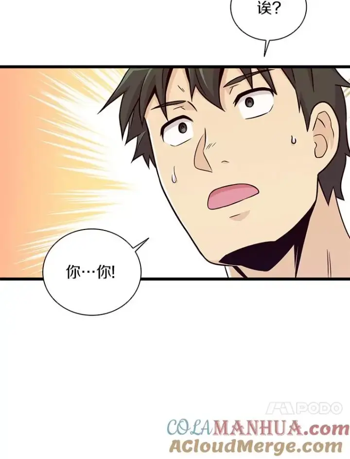 漫画《魔弹射手》87.地下城第37张图