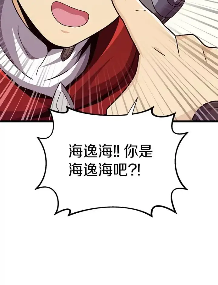 漫画《魔弹射手》87.地下城第39张图