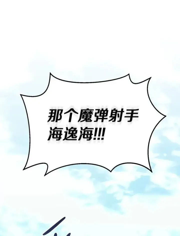漫画《魔弹射手》87.地下城第40张图