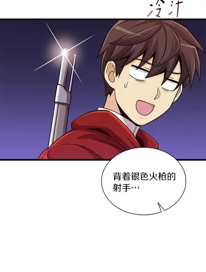 漫画《魔弹射手》87.地下城第43张图