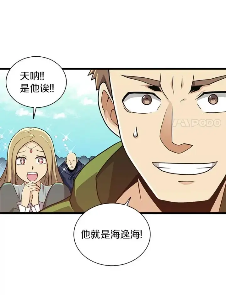 漫画《魔弹射手》87.地下城第44张图