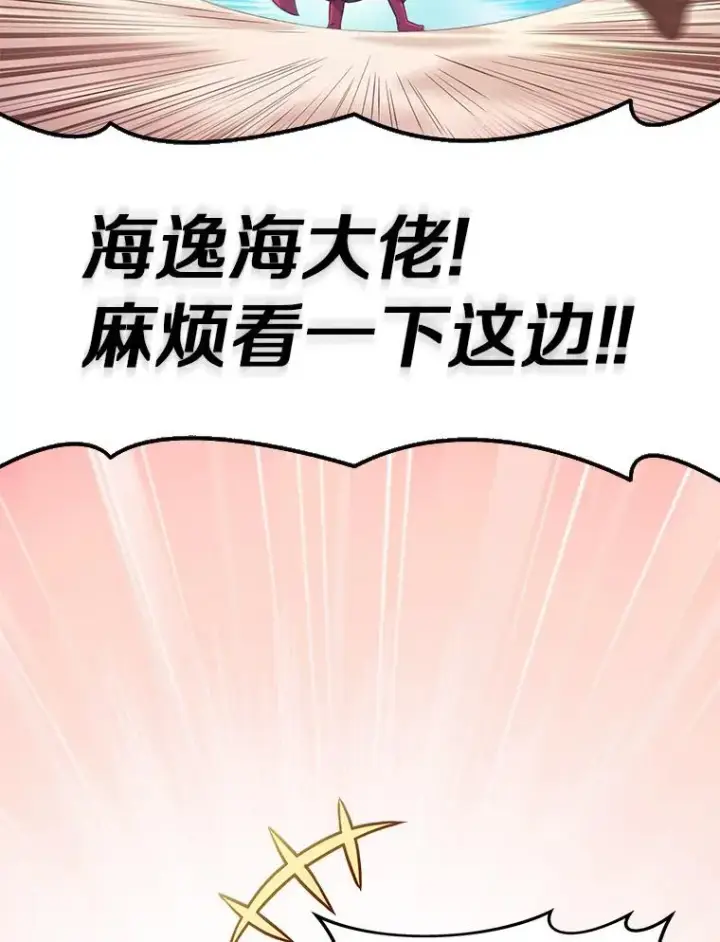 漫画《魔弹射手》87.地下城第48张图