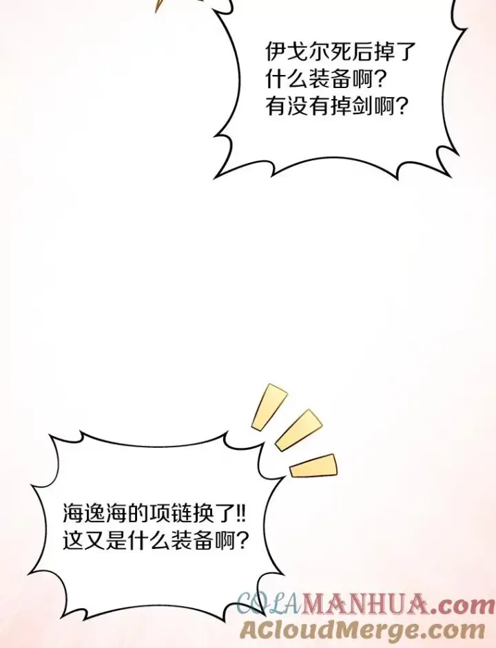 漫画《魔弹射手》87.地下城第49张图