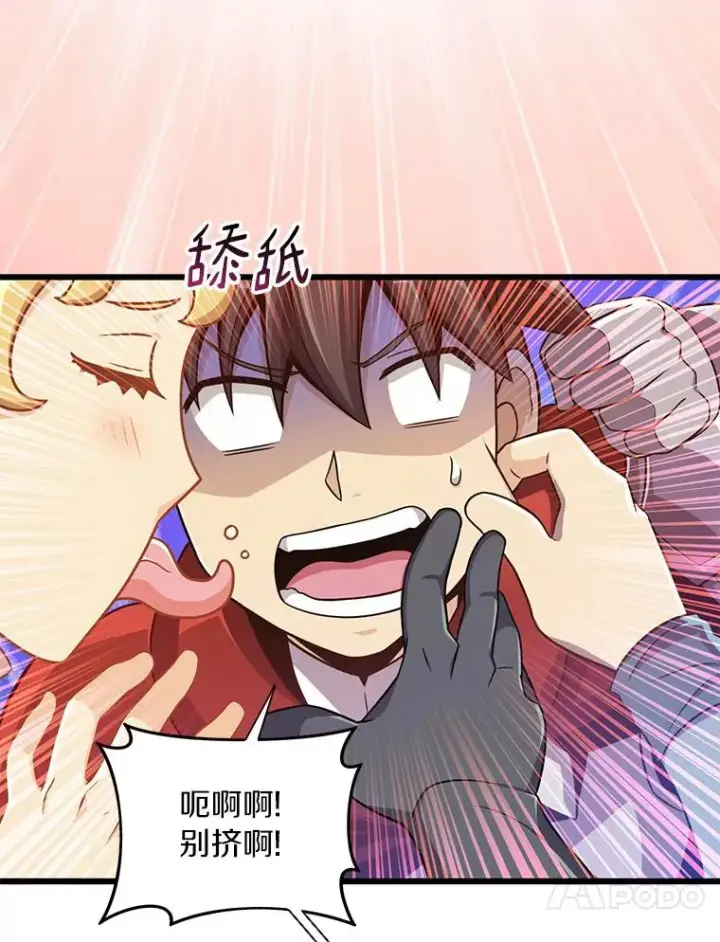 漫画《魔弹射手》87.地下城第50张图