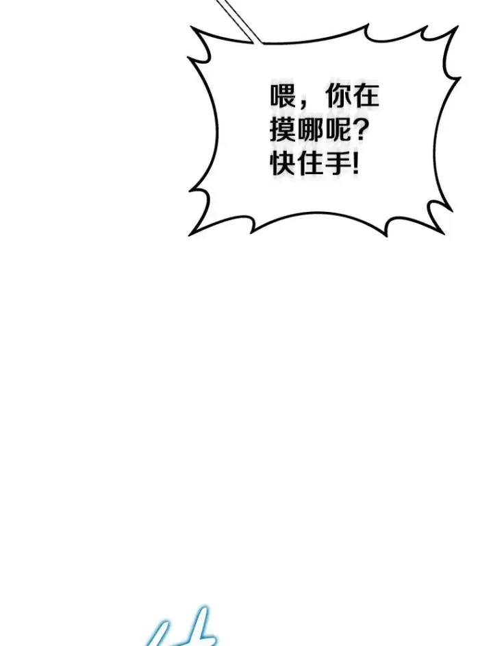 漫画《魔弹射手》87.地下城第51张图