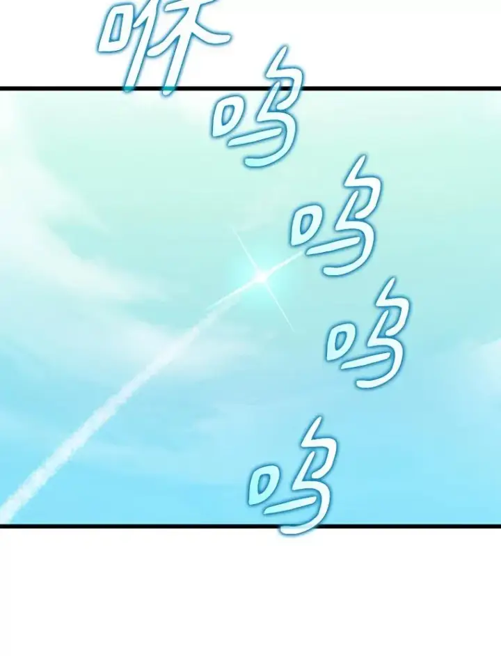 漫画《魔弹射手》87.地下城第52张图