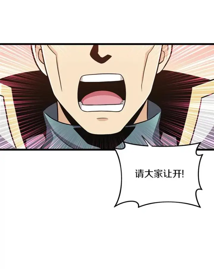 漫画《魔弹射手》87.地下城第55张图