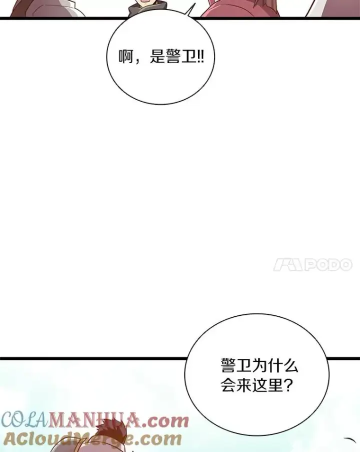 漫画《魔弹射手》87.地下城第57张图
