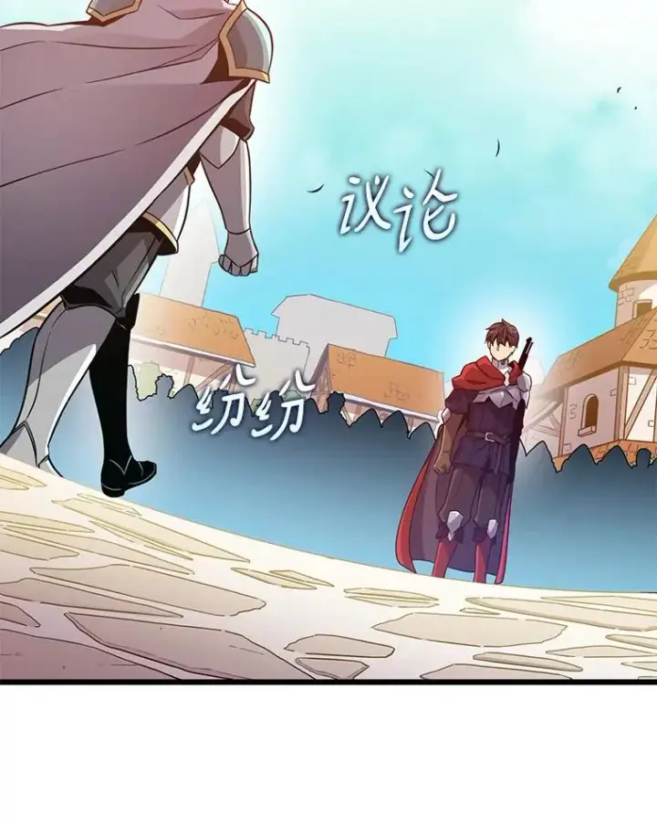 漫画《魔弹射手》87.地下城第58张图