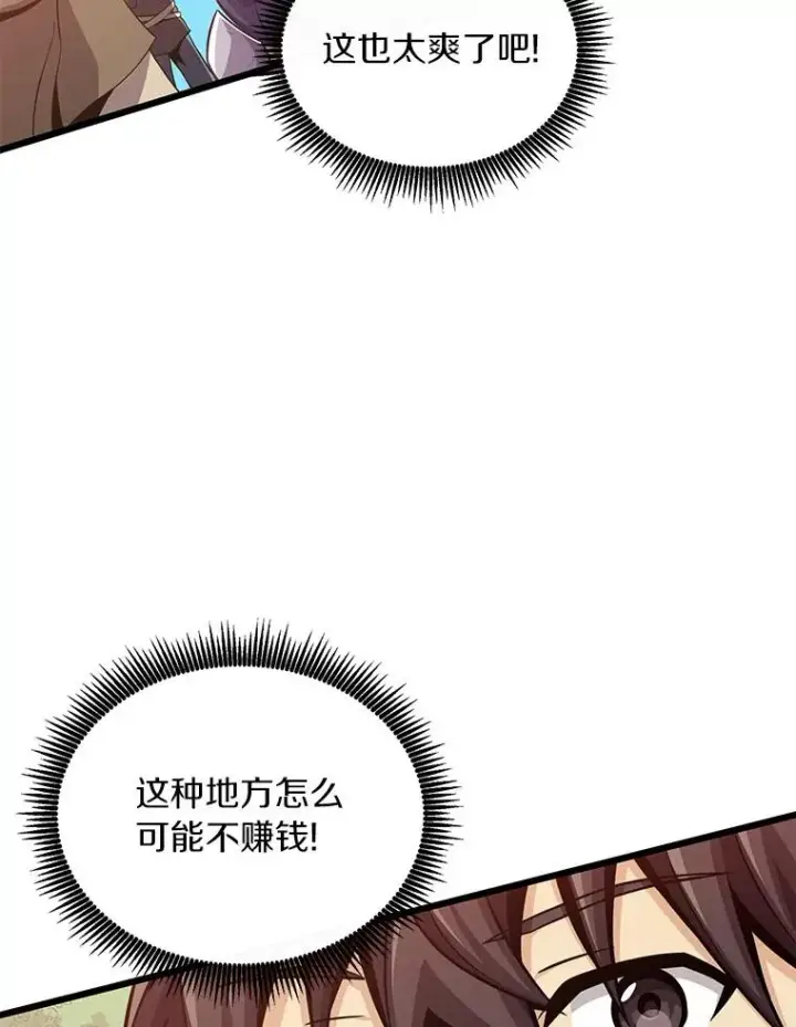 漫画《魔弹射手》87.地下城第6张图