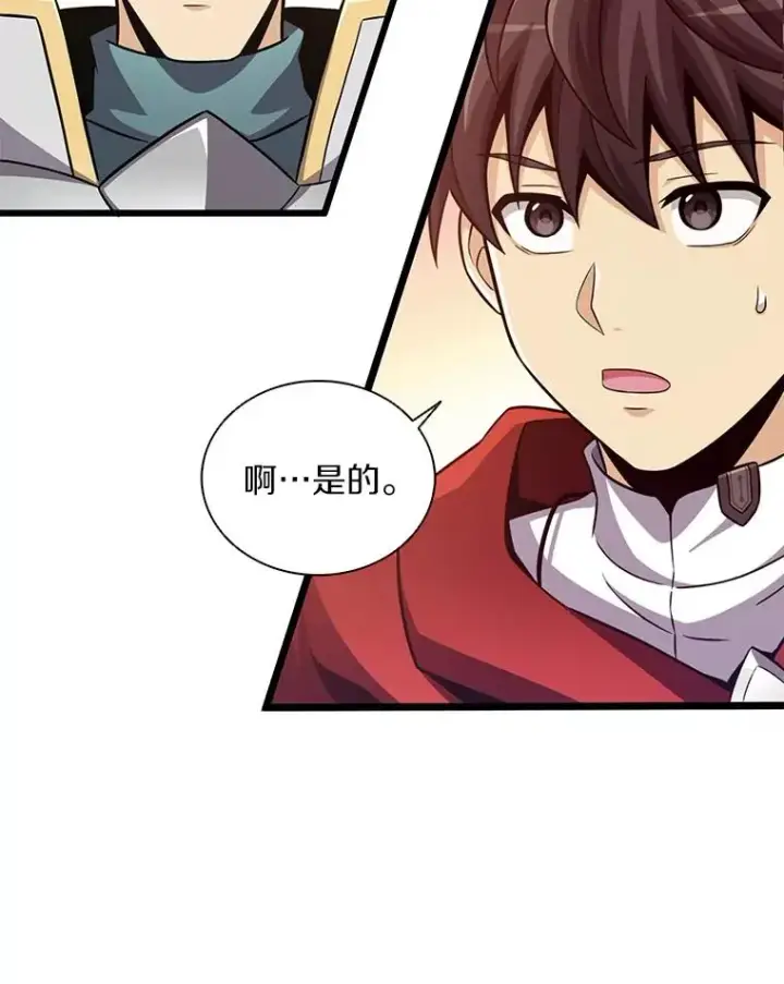 漫画《魔弹射手》87.地下城第60张图