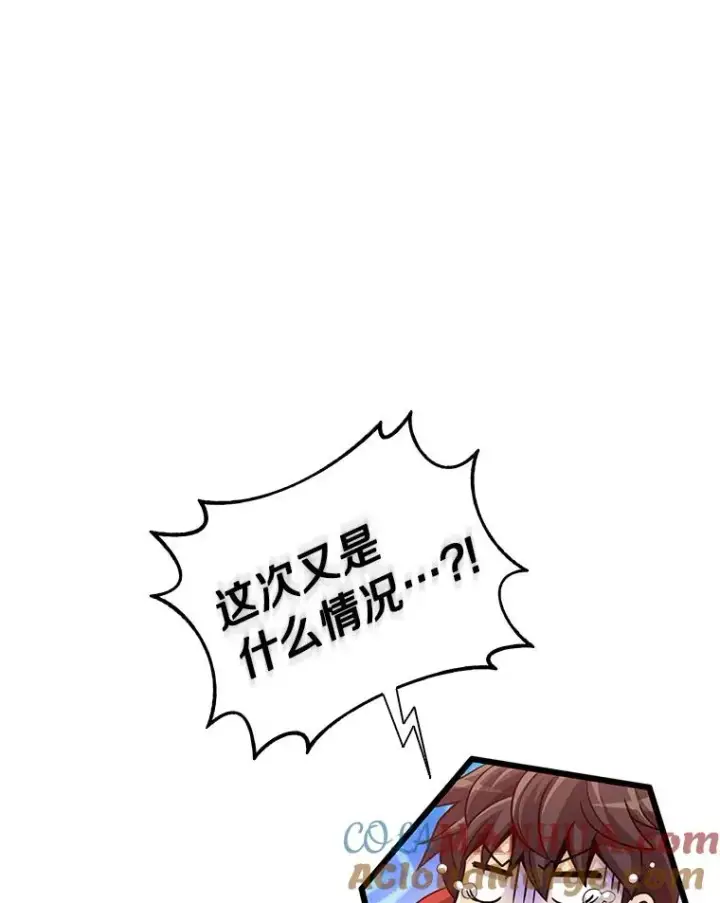 漫画《魔弹射手》87.地下城第65张图