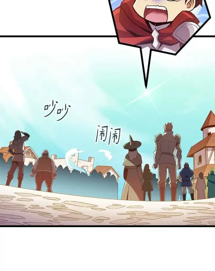漫画《魔弹射手》87.地下城第66张图