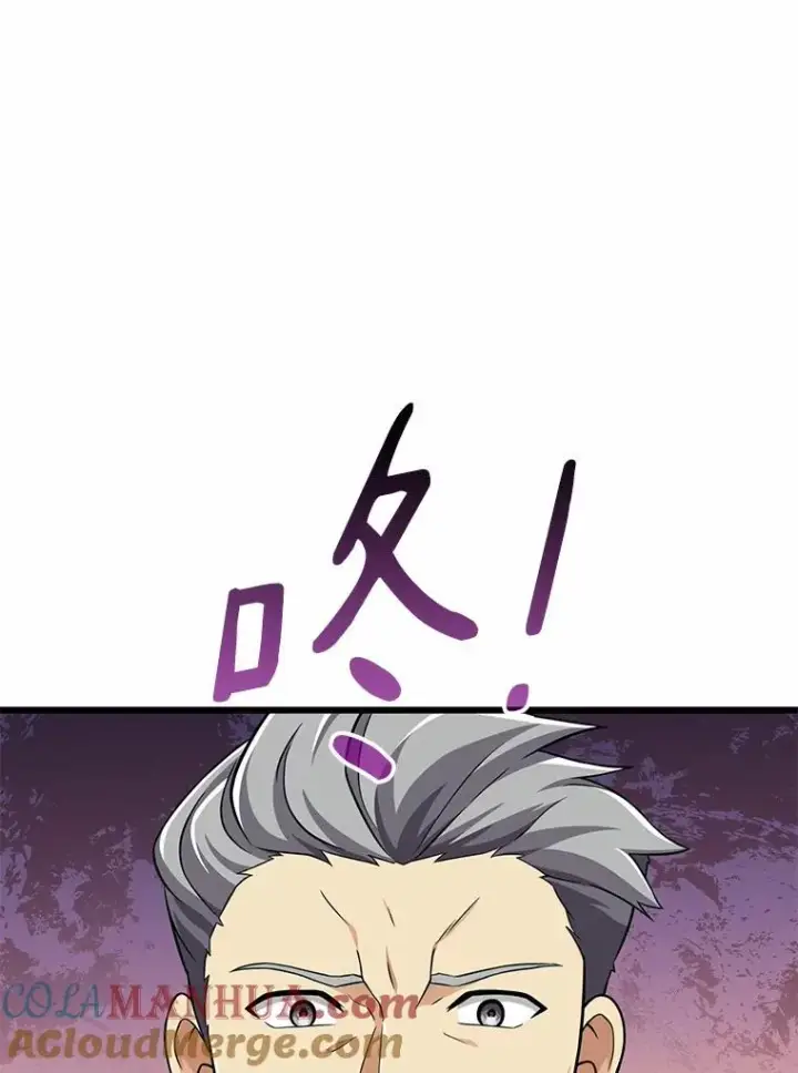 漫画《魔弹射手》87.地下城第69张图