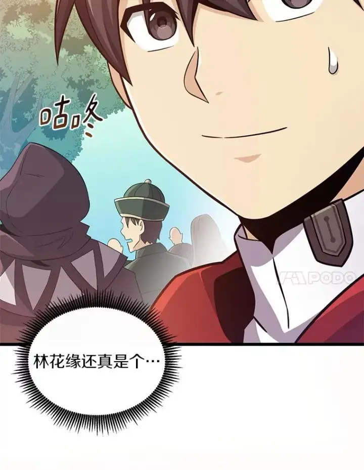 漫画《魔弹射手》87.地下城第7张图