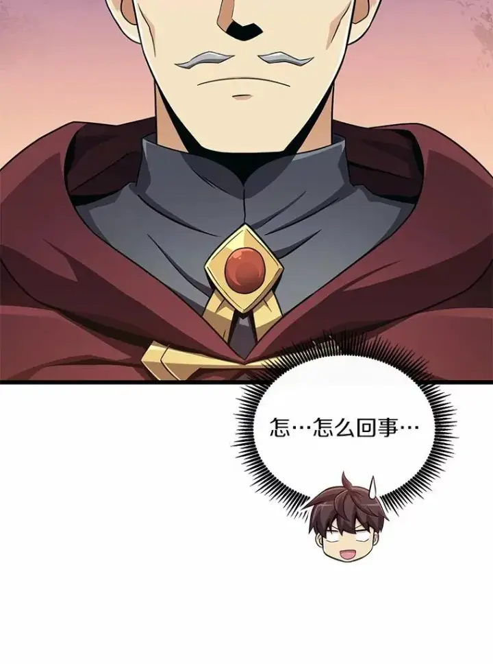 漫画《魔弹射手》87.地下城第70张图