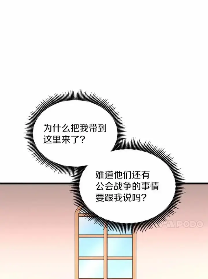 漫画《魔弹射手》87.地下城第71张图