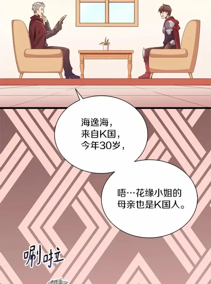 漫画《魔弹射手》87.地下城第72张图