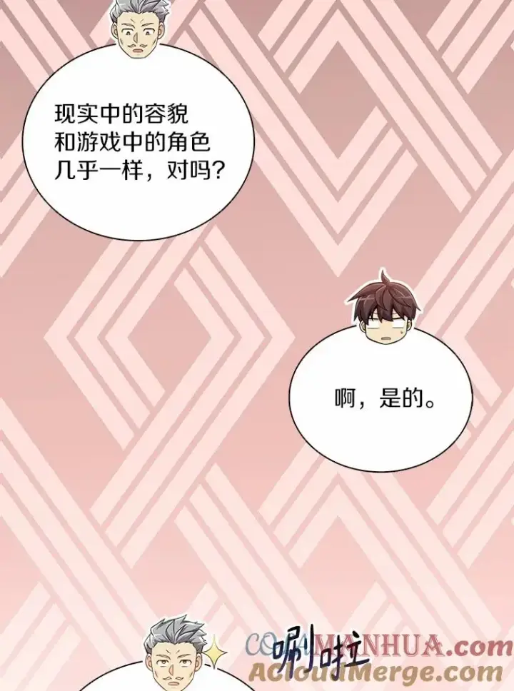漫画《魔弹射手》87.地下城第73张图