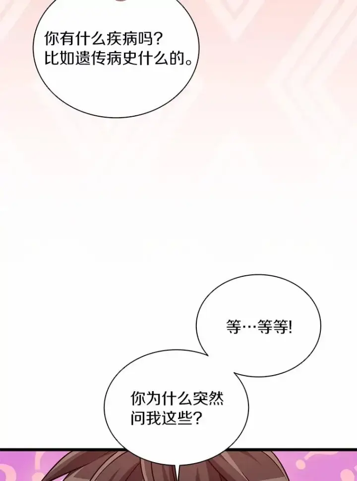 漫画《魔弹射手》87.地下城第74张图