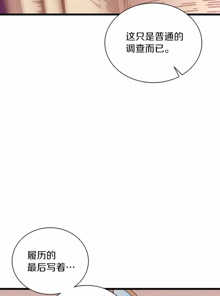 漫画《魔弹射手》87.地下城第76张图