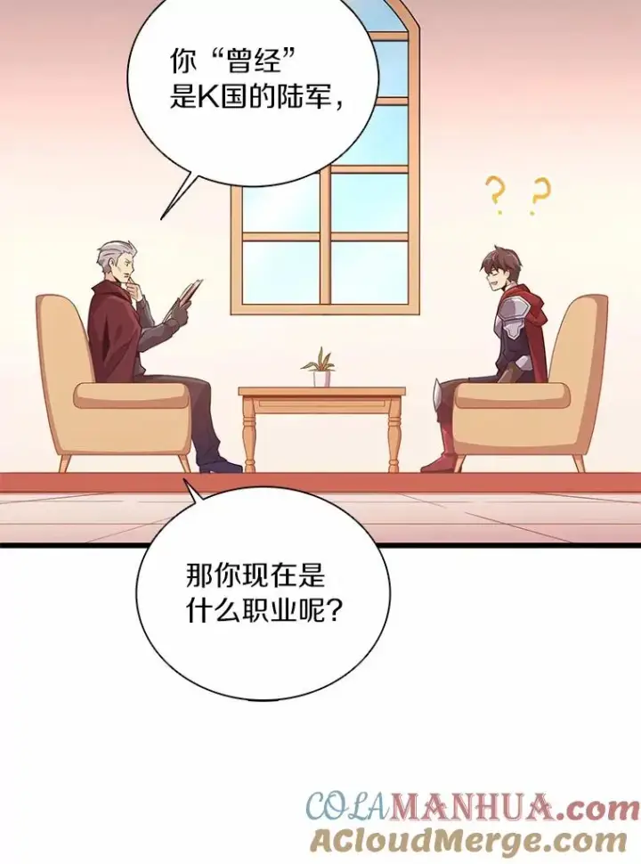 漫画《魔弹射手》87.地下城第77张图