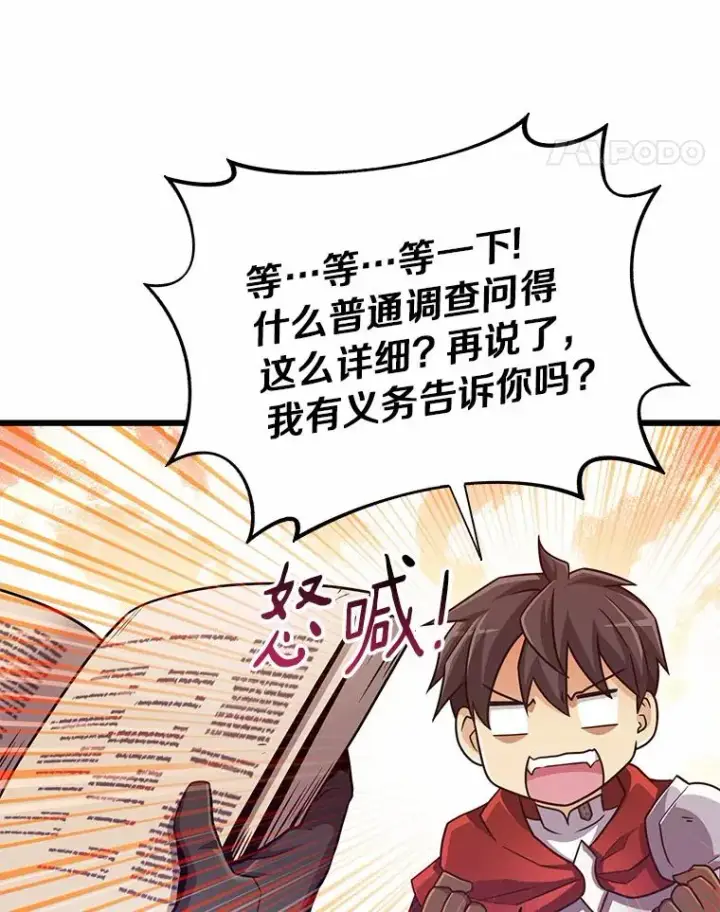 漫画《魔弹射手》87.地下城第78张图