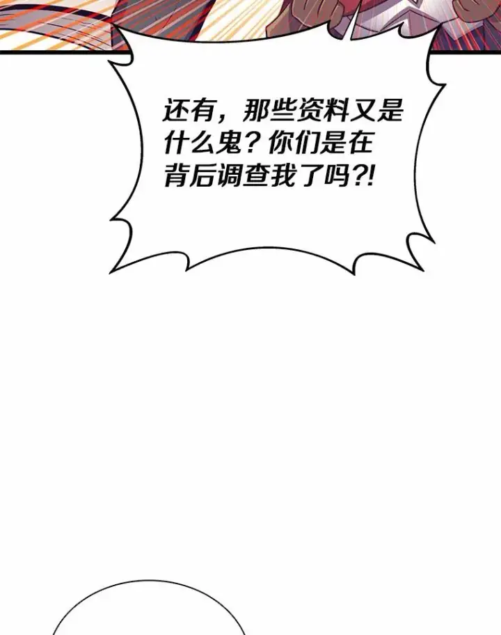 漫画《魔弹射手》87.地下城第79张图