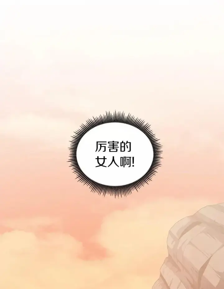 漫画《魔弹射手》87.地下城第8张图