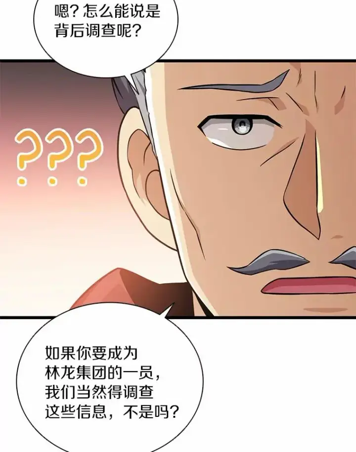 漫画《魔弹射手》87.地下城第80张图